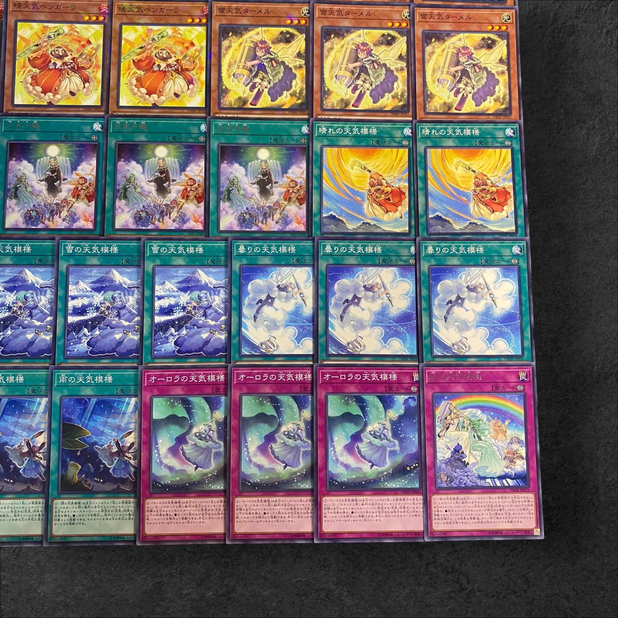 8018【遊戯王】天気〈デッキパーツ〉32枚セットの通販 【カード 8018【遊戯王】天気〈デッキパーツ〉32枚セットの通販 【カード