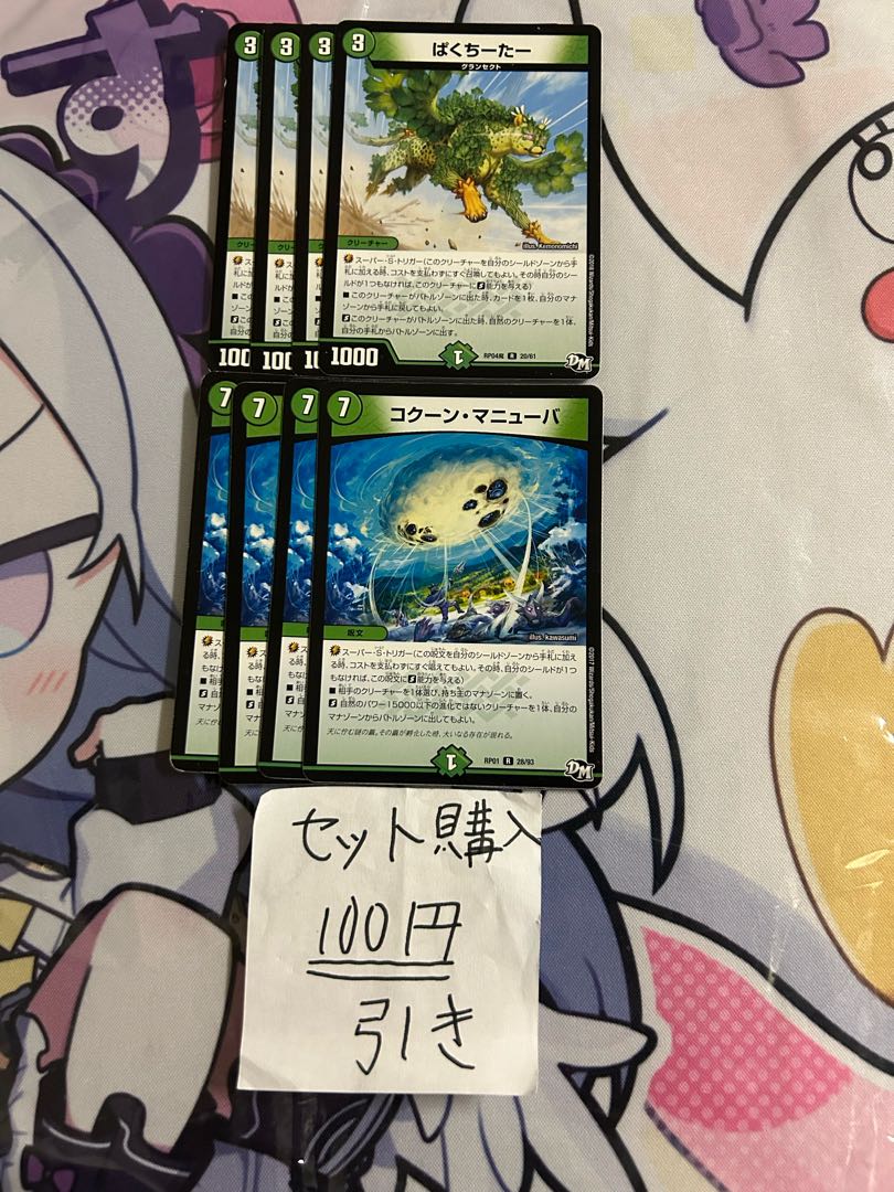 Milligram 744 Pakuchita Kakuna maneuver