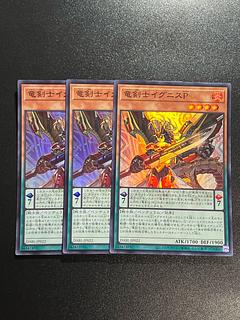 Yu-Gi-Oh Studio 3 copies Dragon Swordsman Ignis P Super Rare JP022