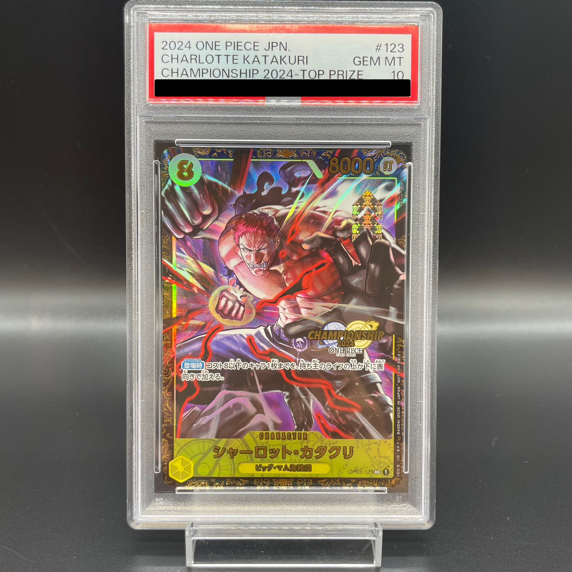 【PSA10】シャーロット・カタクリ パラレルイラスト版 チャンピオンシップ2024・CS2024 WAVE1 3on3 Spring ベスト8チーム記念品 PROMO OP03-123 1枚