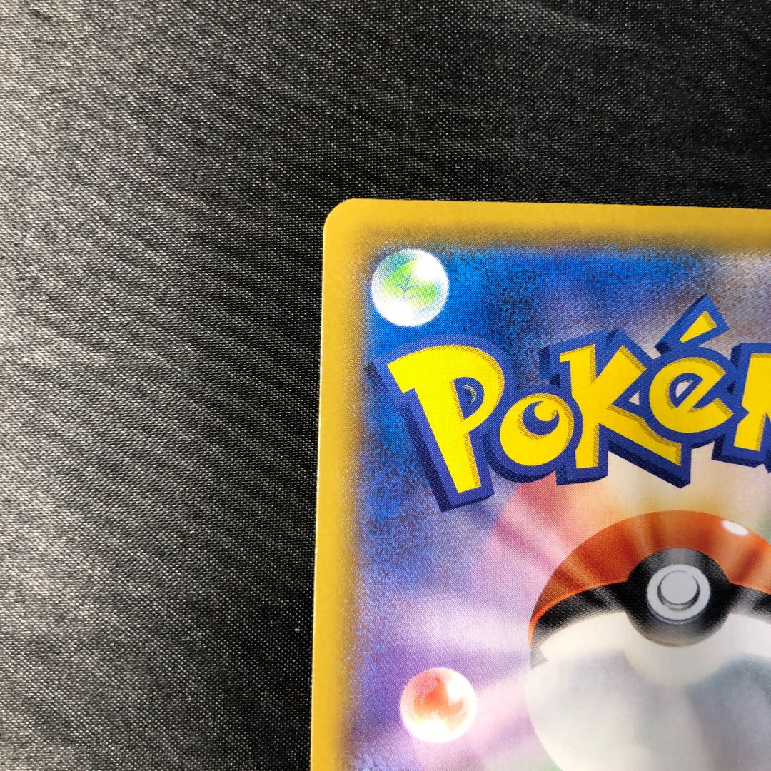 イシヘンジン S 274/190 1枚