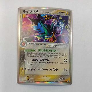 ギャラドス δ-デルタ種 ★ 024/052 1枚