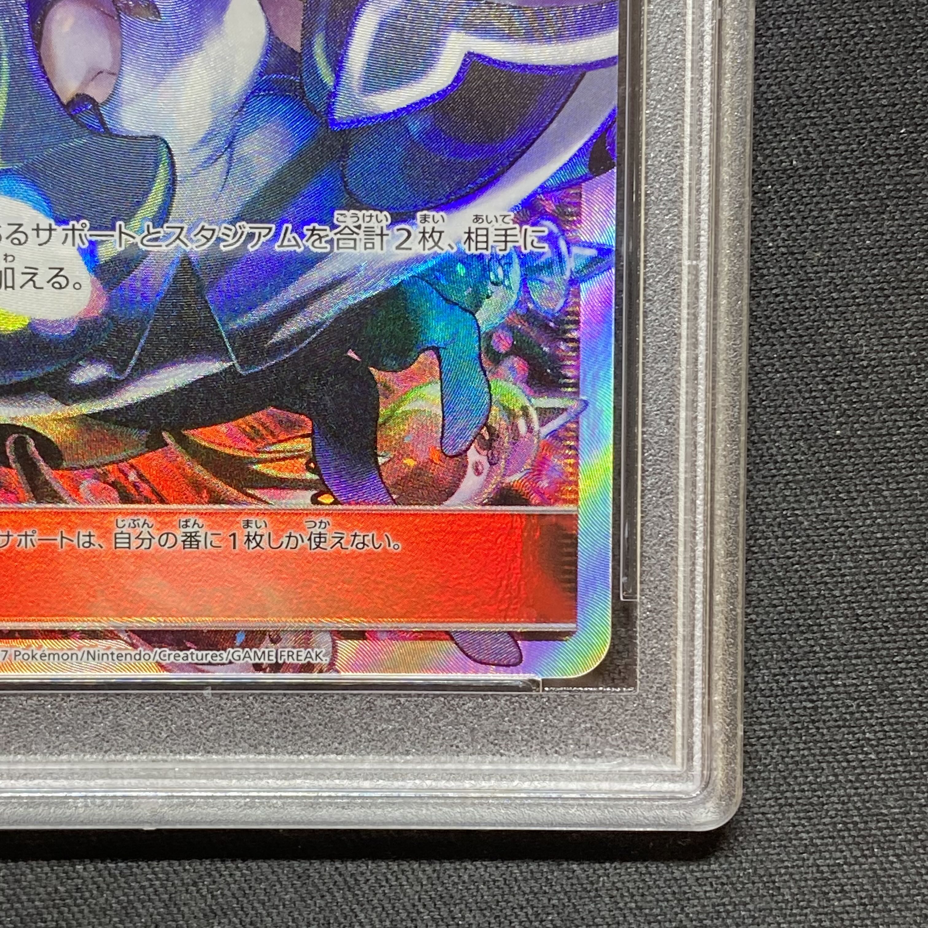 PSA10】ルザミーネ SR 055/050の通販 あー（500731212） | magi