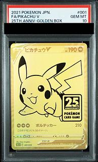 【PSA10】ピカチュウV 25th ANNIVERSARY PROMO 001/015 1枚