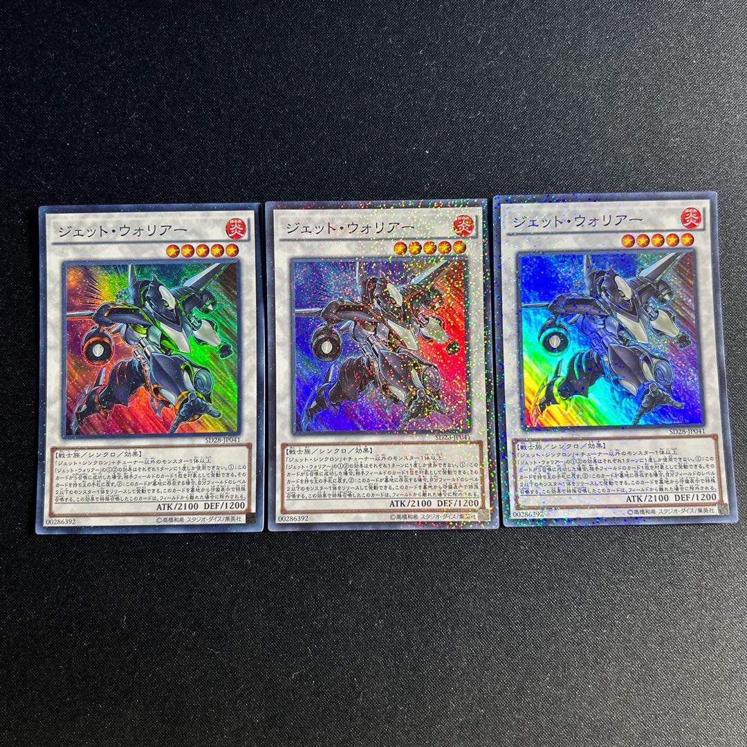 182 Jet Warrior Parallel Super Rare JP041