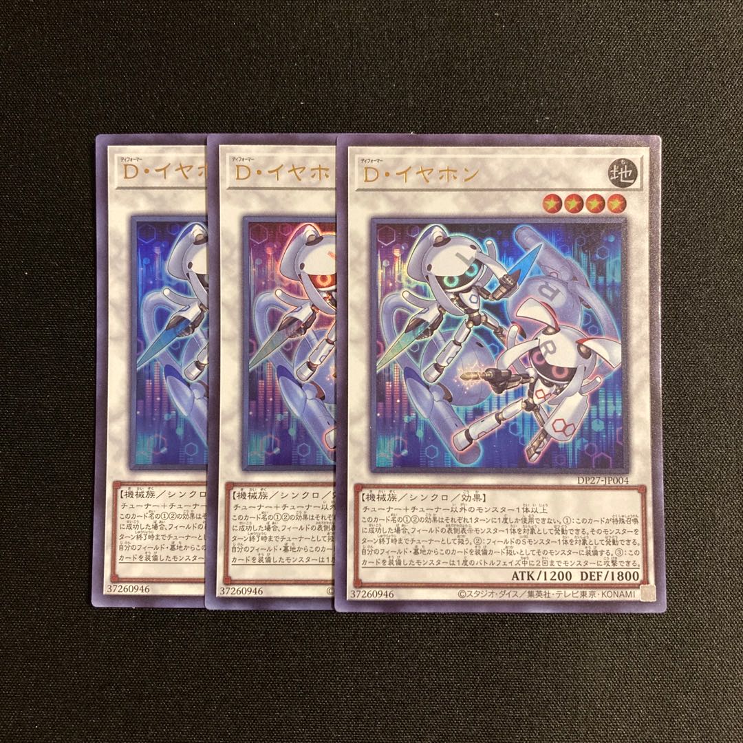 k136 D. Earphone, Ultra Rare, set of 3, Yu-Gi-Oh! Treasurer