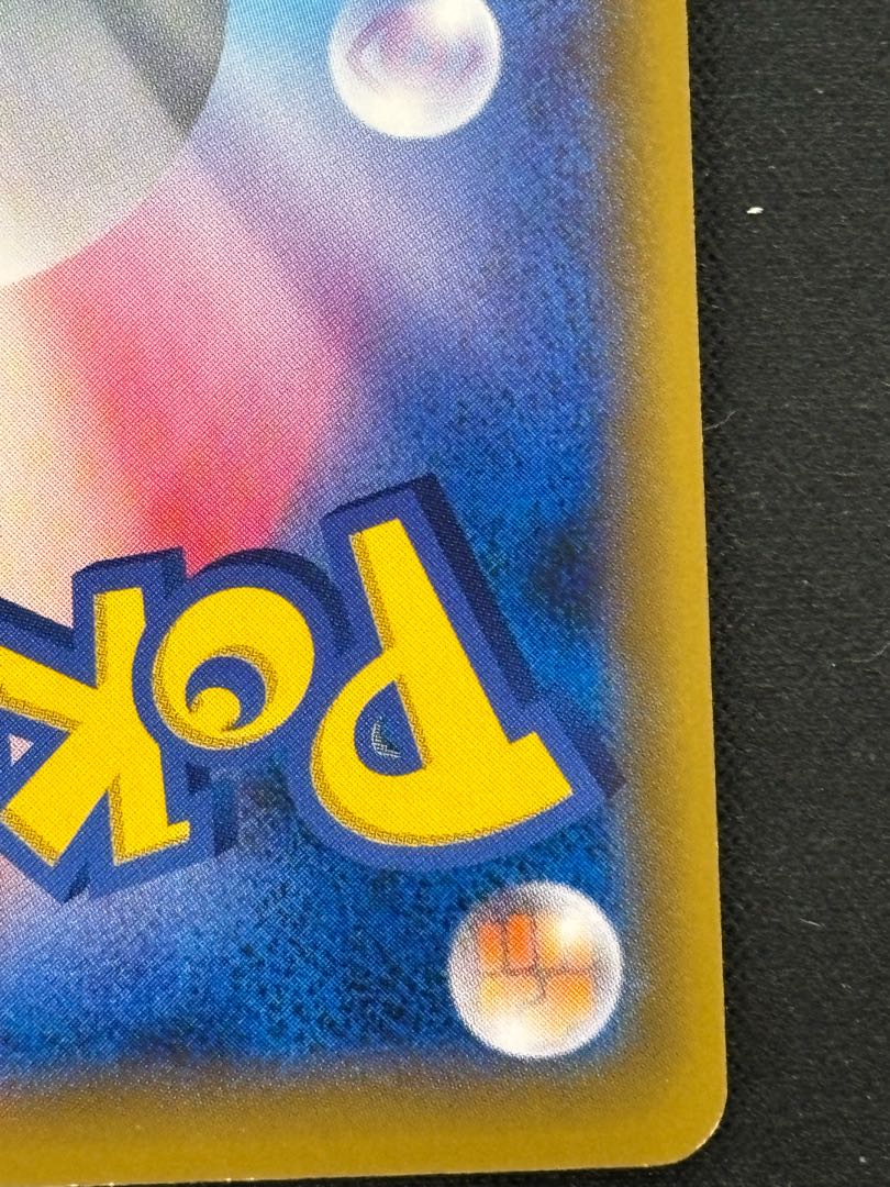 WishiwashiGX SR 174/173