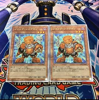 ジャンク・シンクロン QCSE・25thシク QCCU-JP042 2枚