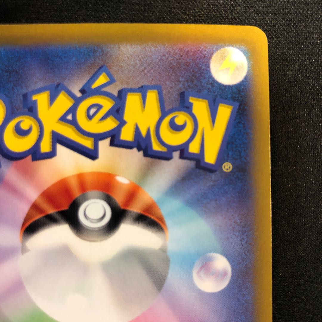 damaged Erika's Invitation SAR 206/165