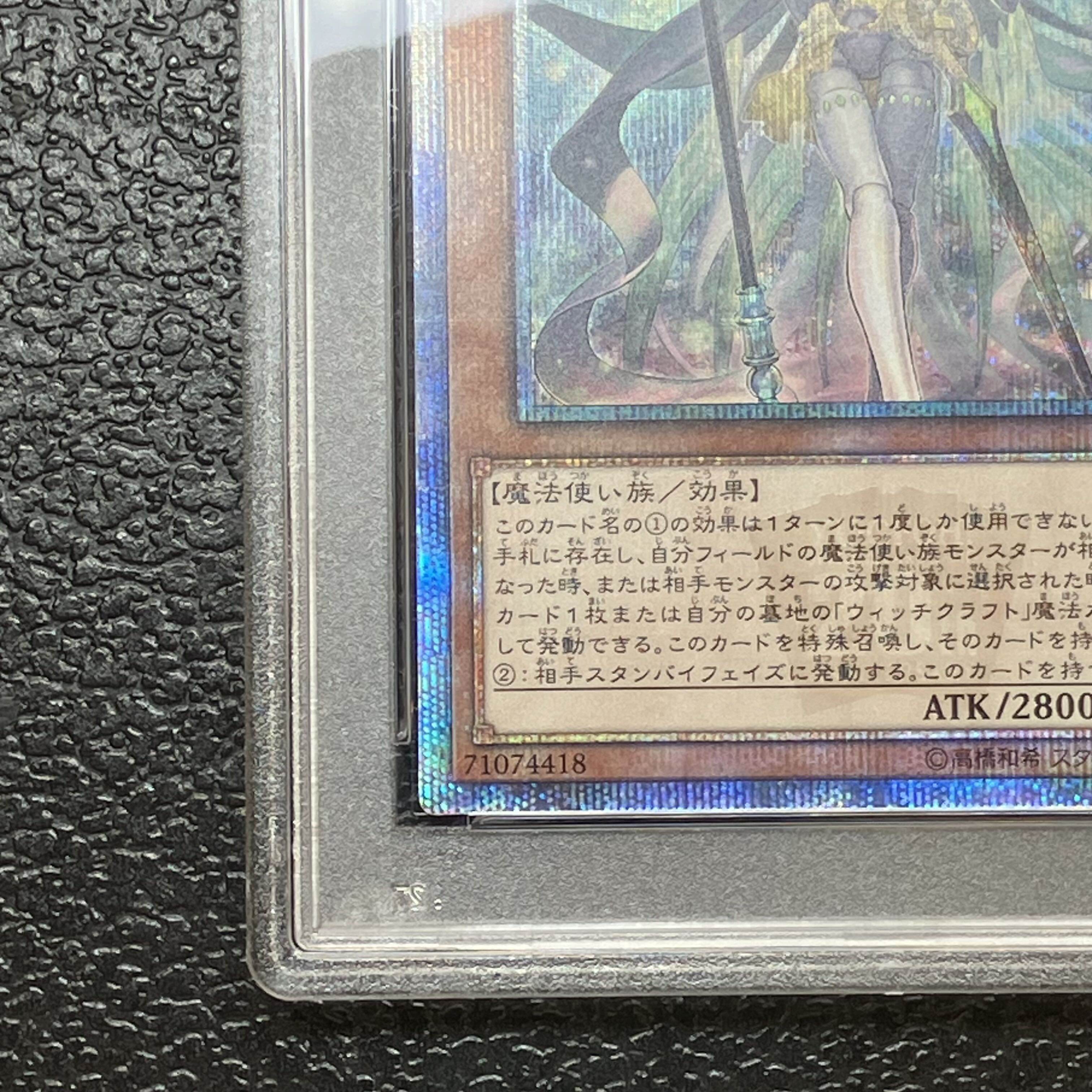 【PSA10】ウィッチクラフトゴーレム・アルル 20thシークレットレア JP028