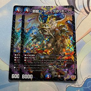 ジャジーブラッド」の激安通販 | magi