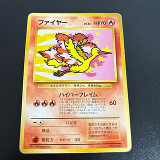 キズ ファイヤー ANAバージョン 旧裏 PROMO 1枚