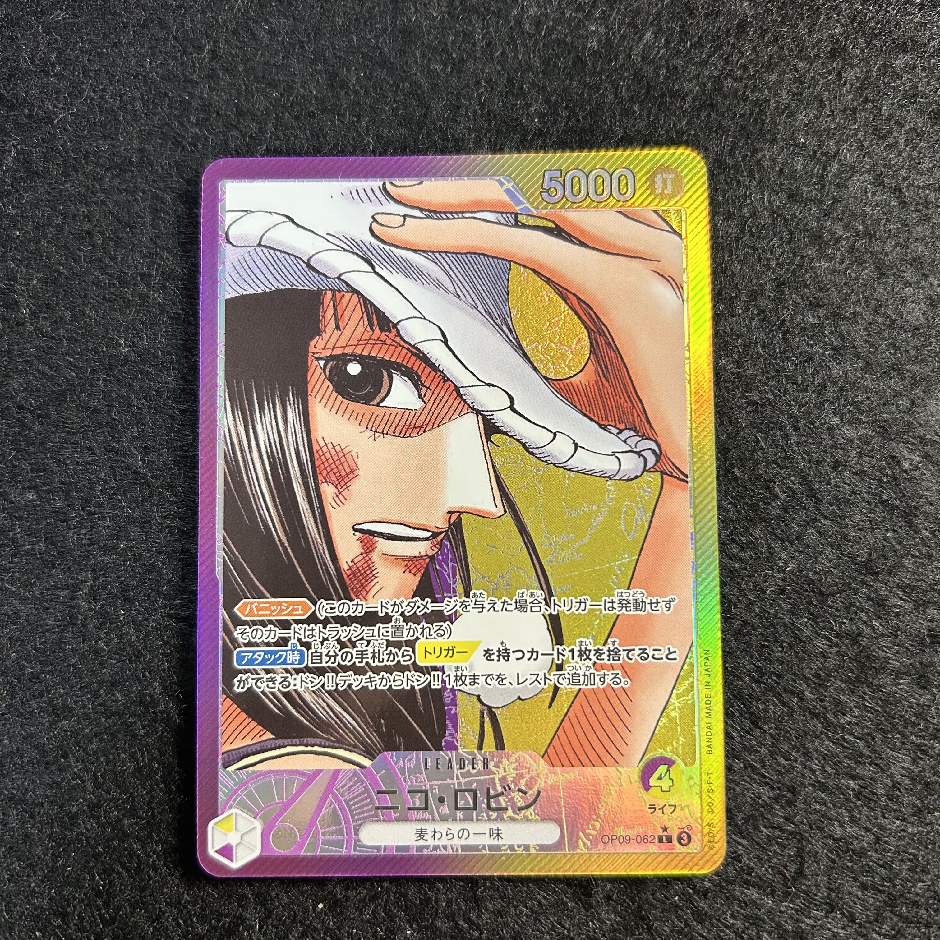 a1881【ワンピースカード】ニコ・ロビン　OP09-062〈L-P〉 1枚