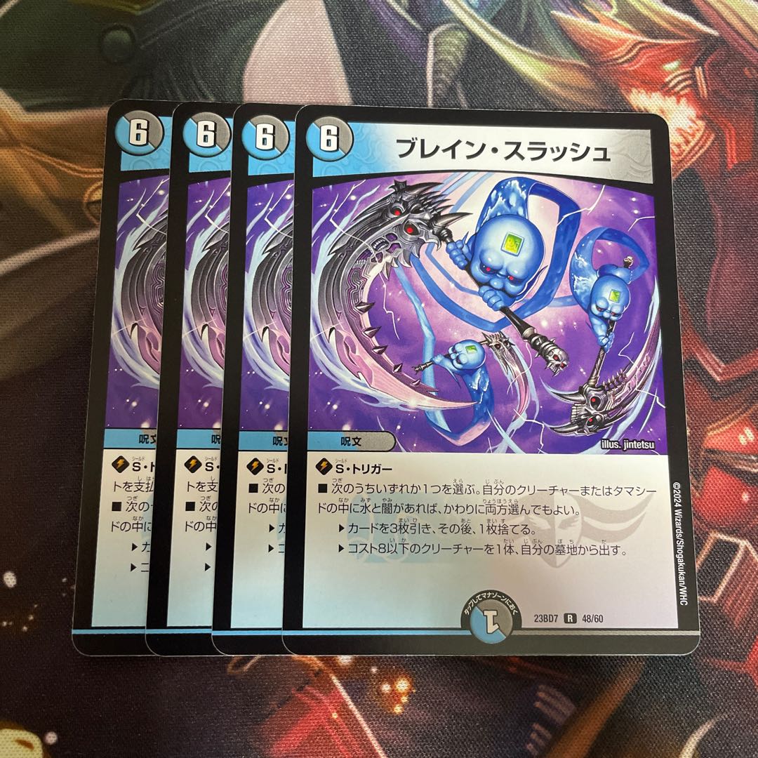 Bulette n Slash R 24/75 1枚