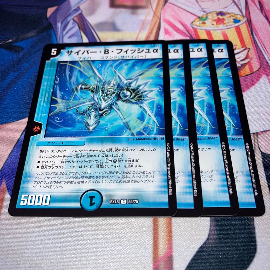 NO.1841 Cyber B. Fish Alpha C 55/75