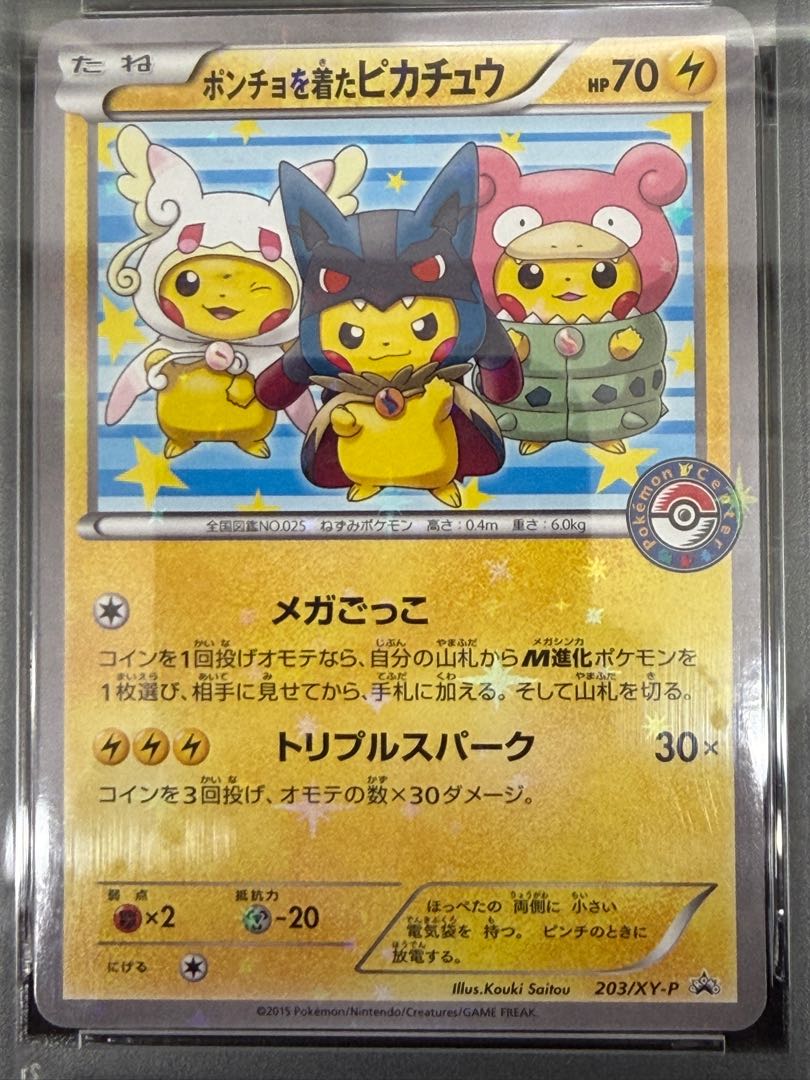 [PSA9] Pikachu PROMO 203/XY-P in poncho 1枚