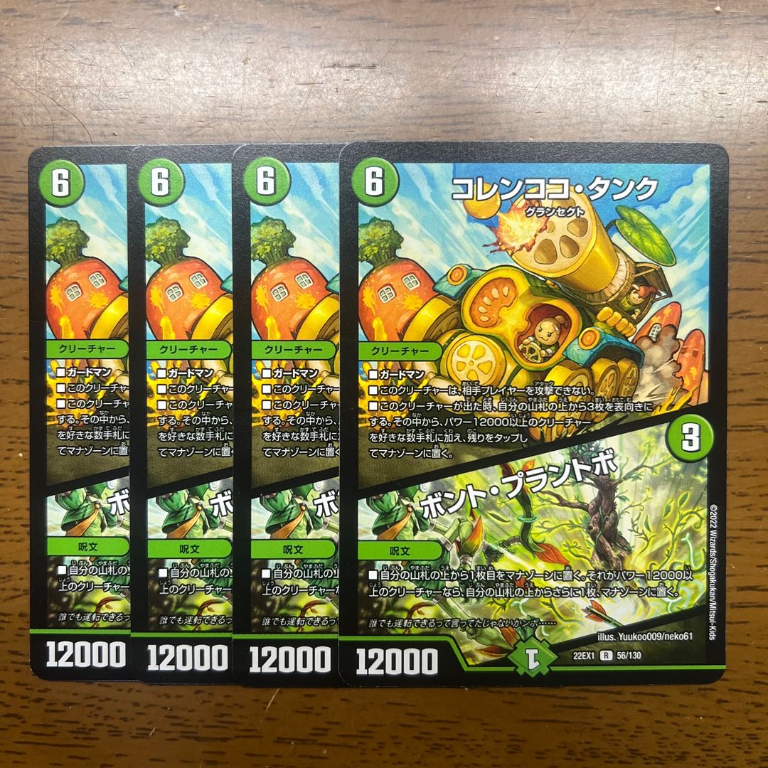 コレンココ・タンク｜ボント・プラントボ R 56/130