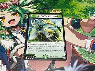 オビーディ・クワキリ