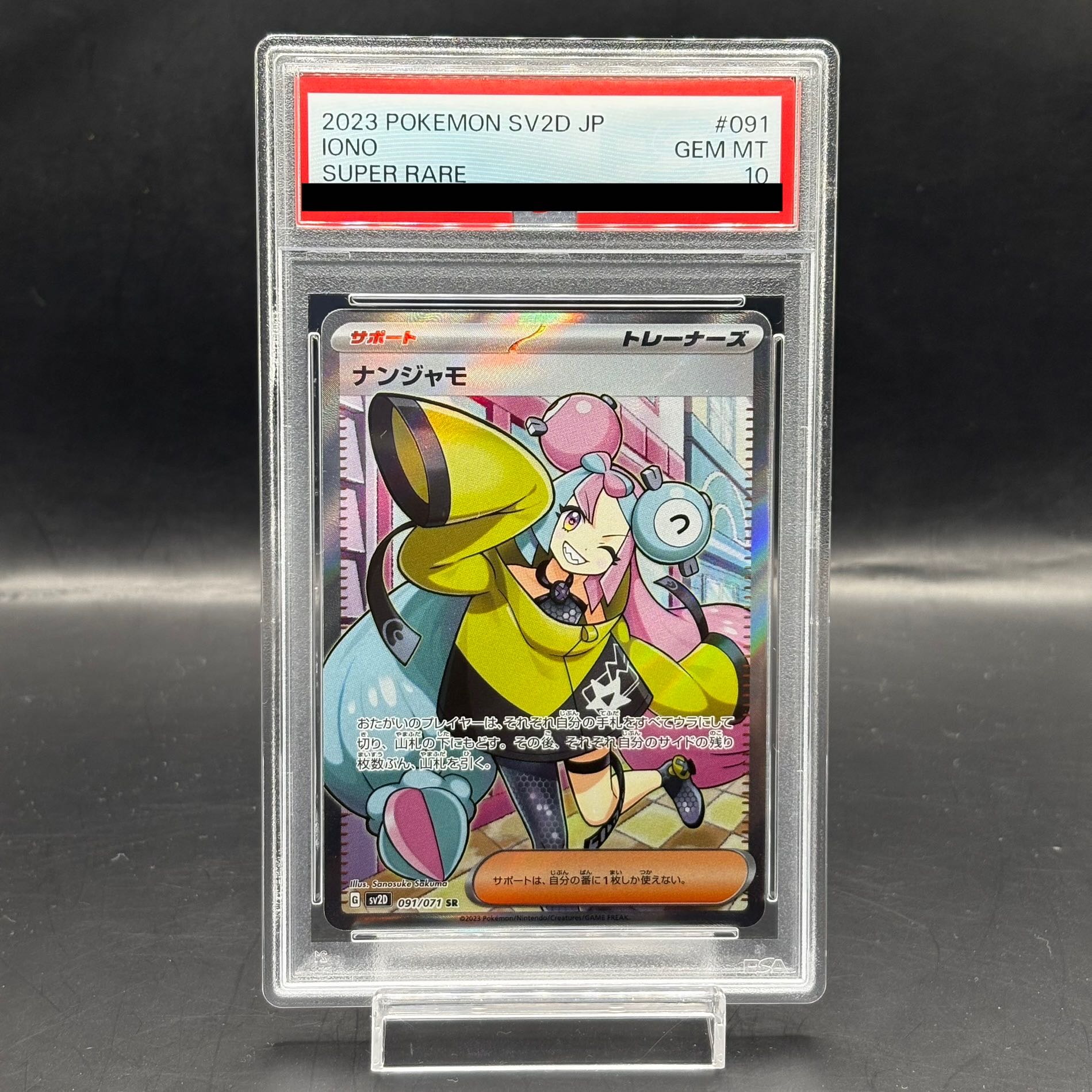 PSA10] Nanjamo SR 091/071