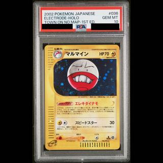 【PSA10】 マルマイン ＜1st＞ {036/092} [e2/地図にない町] [e] 1枚