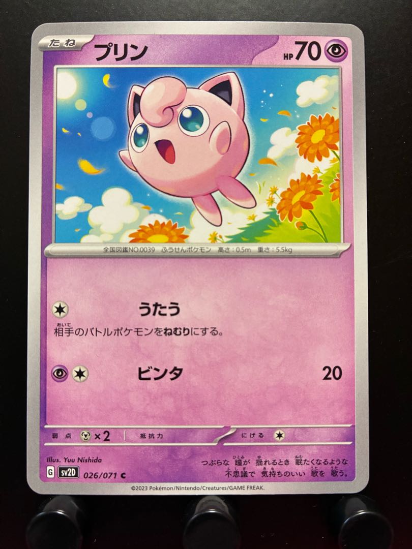 Rakurakudo] Pokeka Jigglypuff