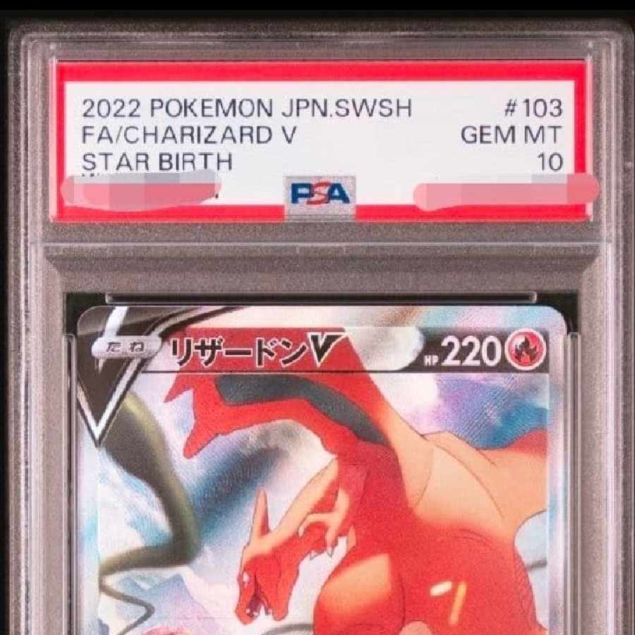 like-new item Beautiful [PSA10] CharizardV SR 103/100 1枚