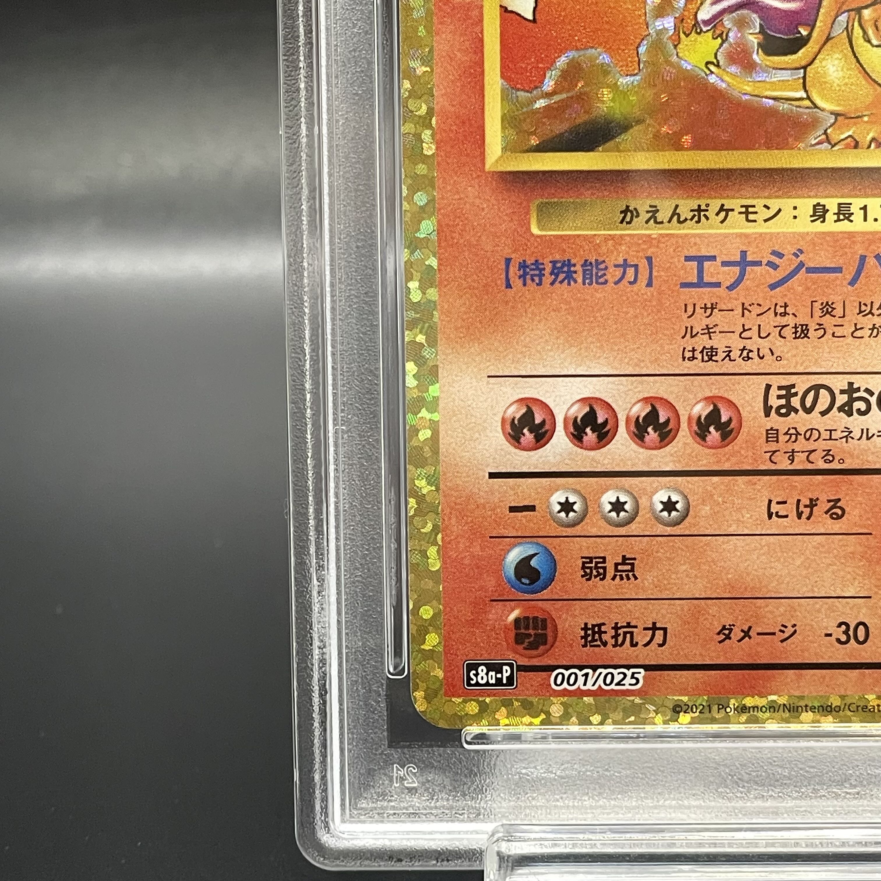 PSA10] Charizard (25th) PROMO 001/025