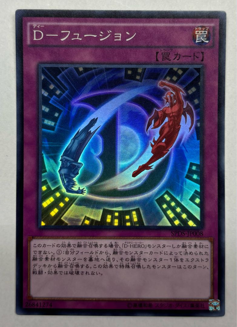 D Fusion Super Rare