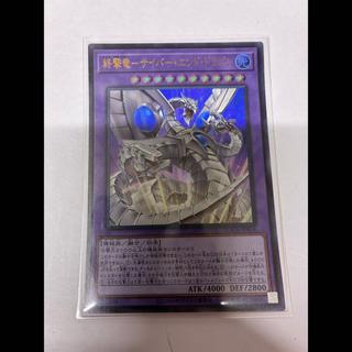 Cyber End Dragon: Overframe