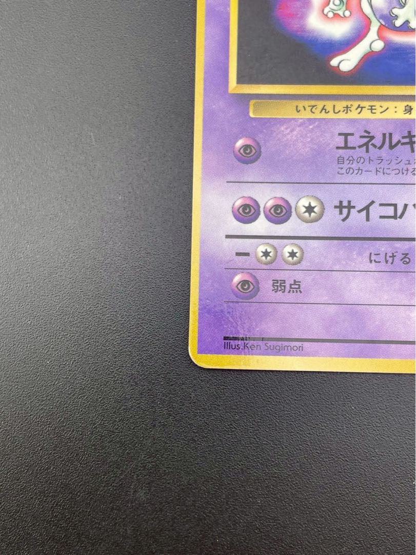 Used] Mewtwo LV.60 HP70 No.150 PCG Series PCG-P Promotional Card Pokémon Card Pokemon Card
