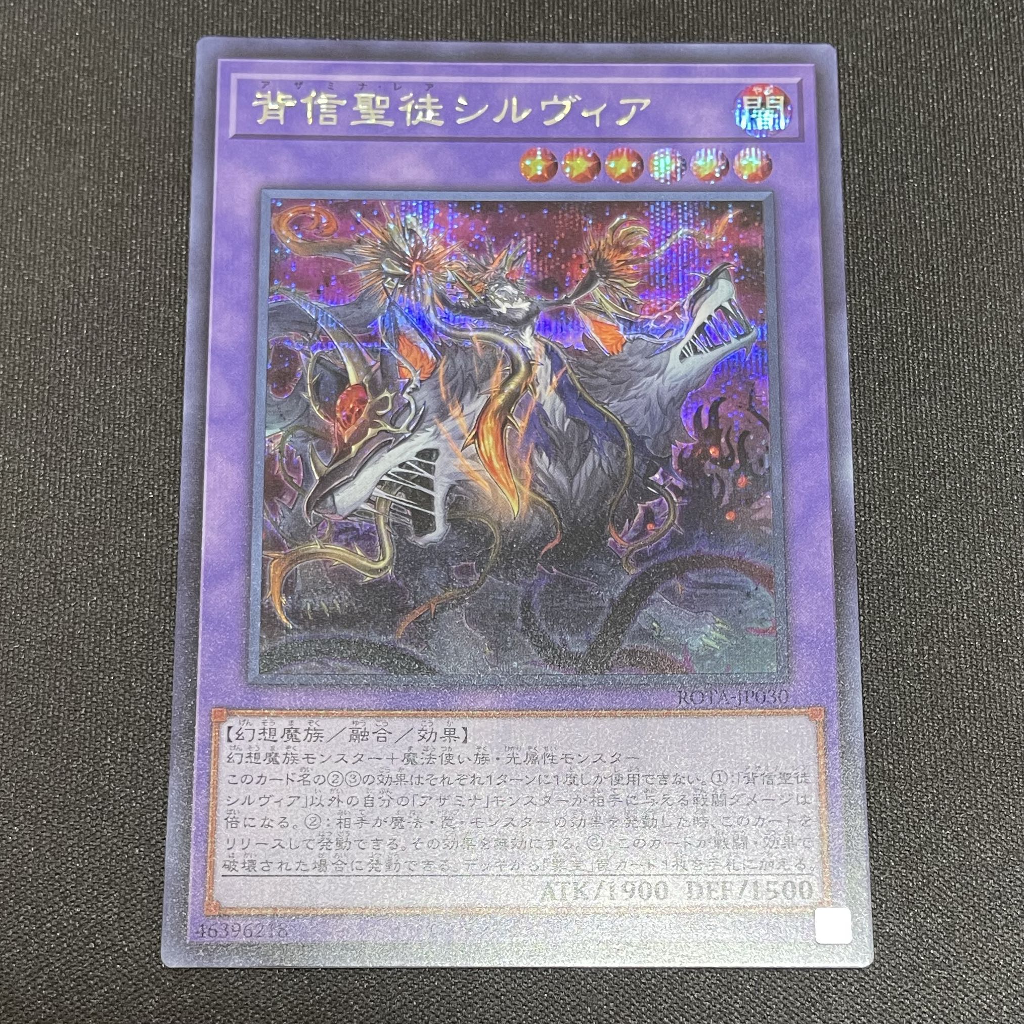 Sylvia the Apostate Saints Secret Rare ROTA-JP030 1枚