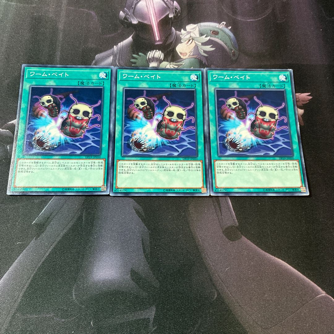 Worm Bait Normal A-954