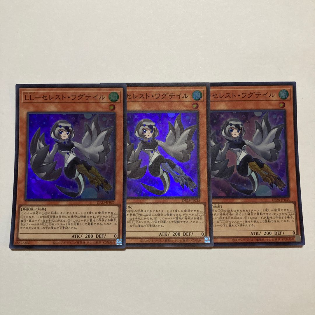 LL-セレスト・ワグテイル スーパーレア JP035