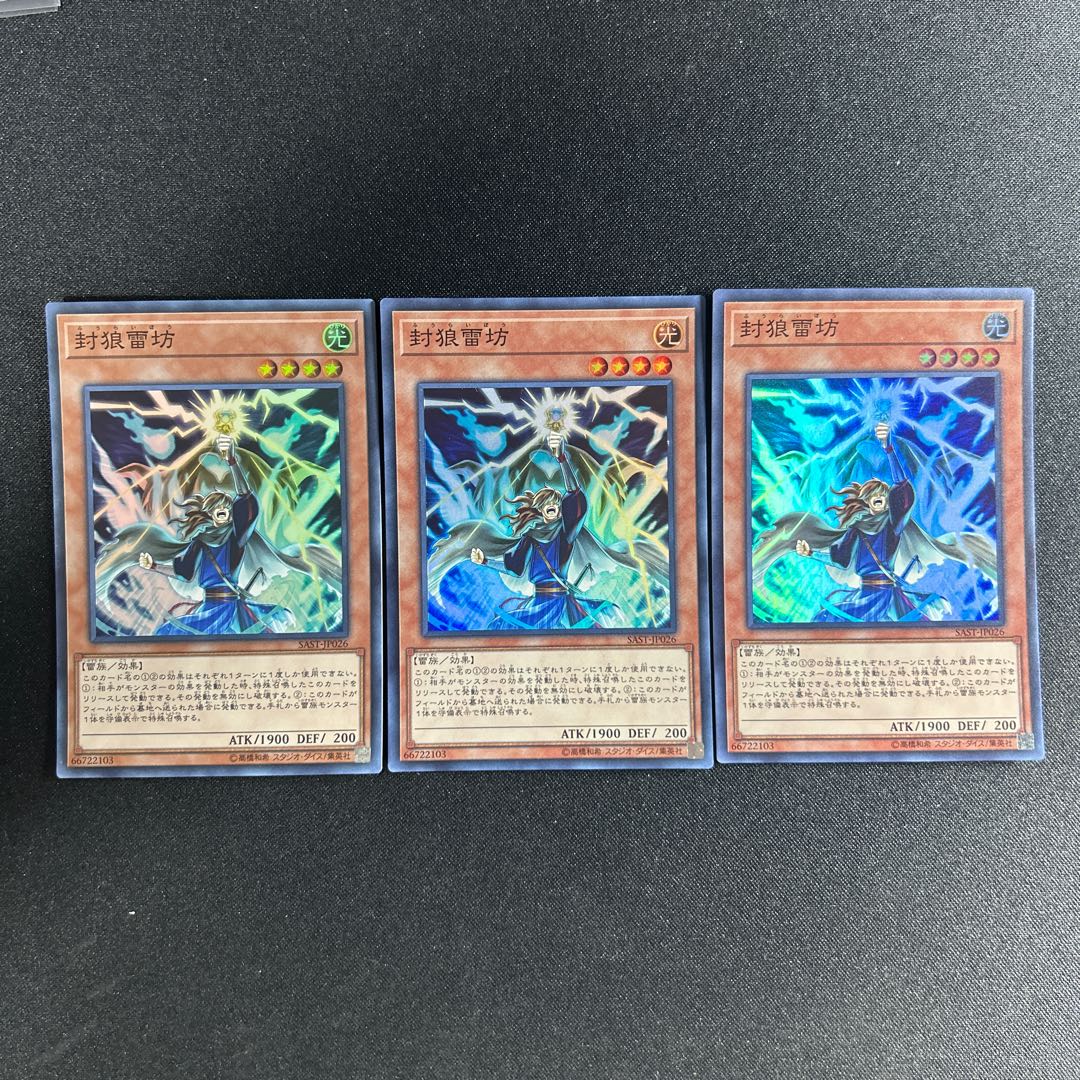 880 封狼雷坊 スーパーレア JP026 1枚