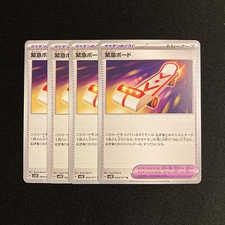 g88 emergency board sv5K set of 4 pokémon trekkie