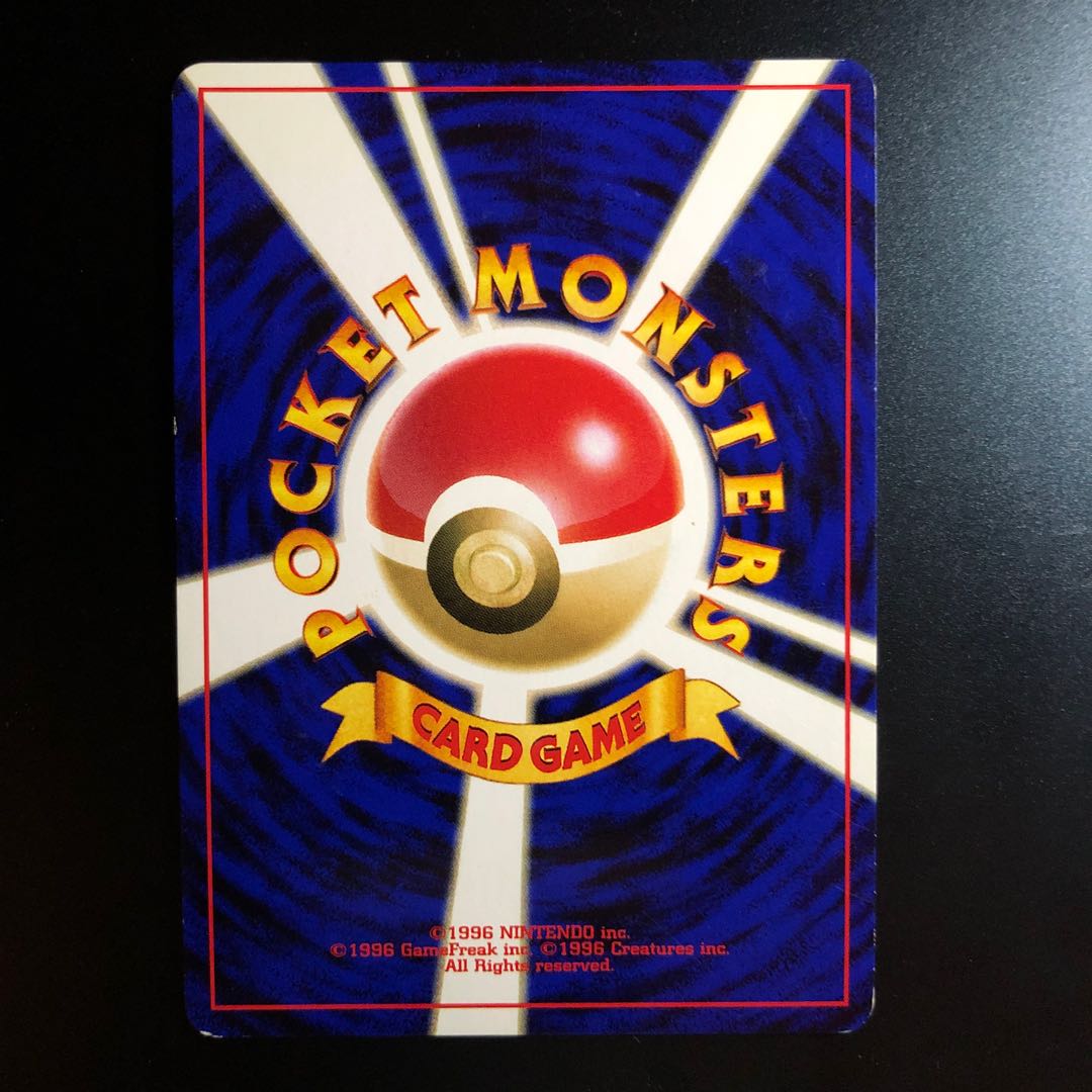 バンギラス　旧裏　★