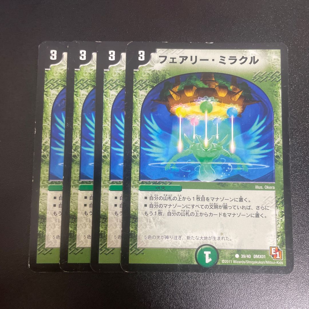 Fairy Miracle C 39/40 1枚