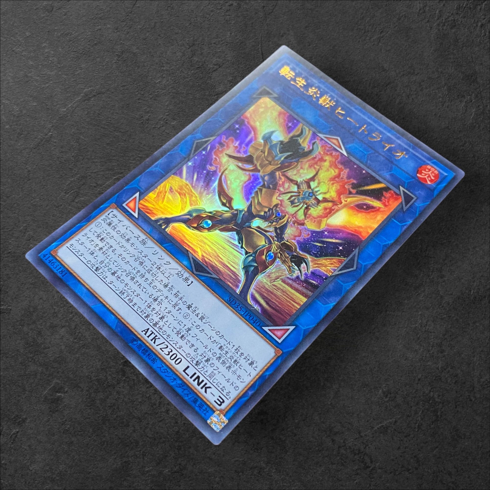 6577 [King of Games] Salamangreat Heatleo SD35-JP040 [UR