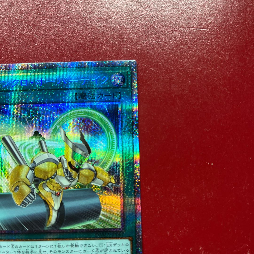 Aqr. Synchro Overtake Prismatic Secret Rare JP067