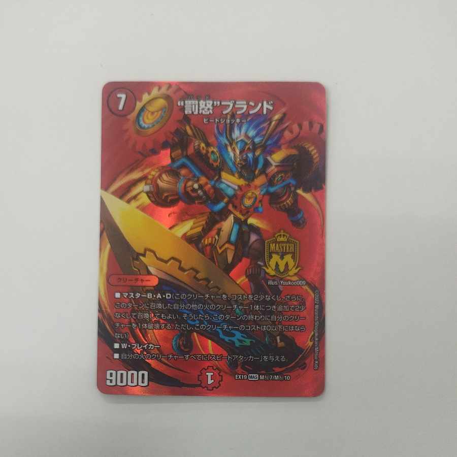 @ @ “罰怒”ブランド MAS M(秘)7/M(秘)10