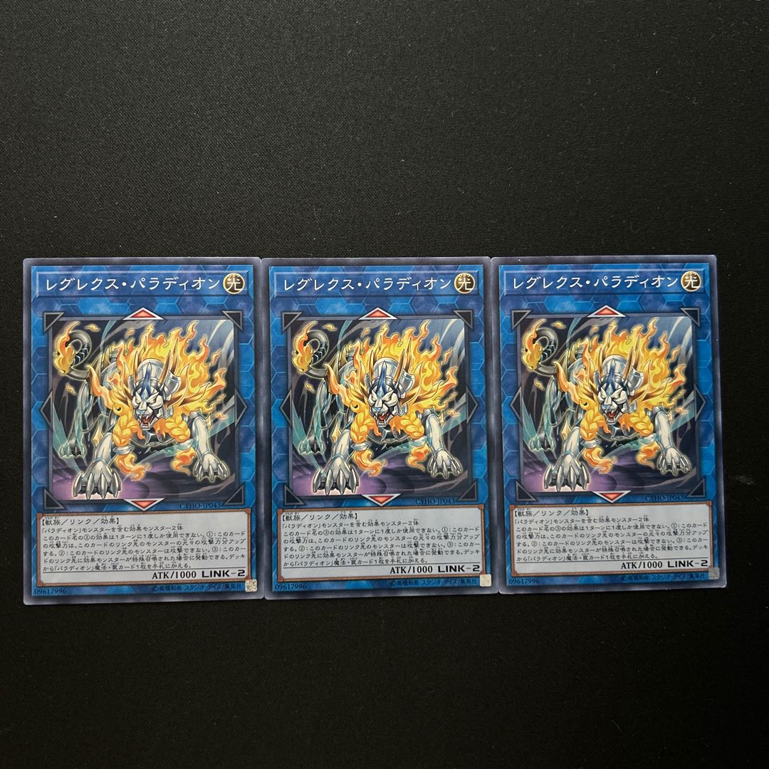 2840 Crusadia Regulex#1168