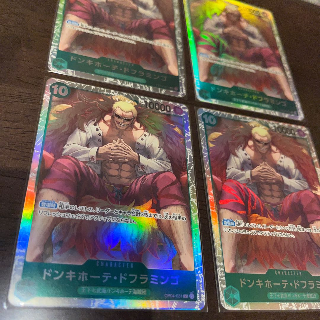 4枚セット　美品 ドンキホーテ・ドフラミンゴ SR OP04-031 1枚