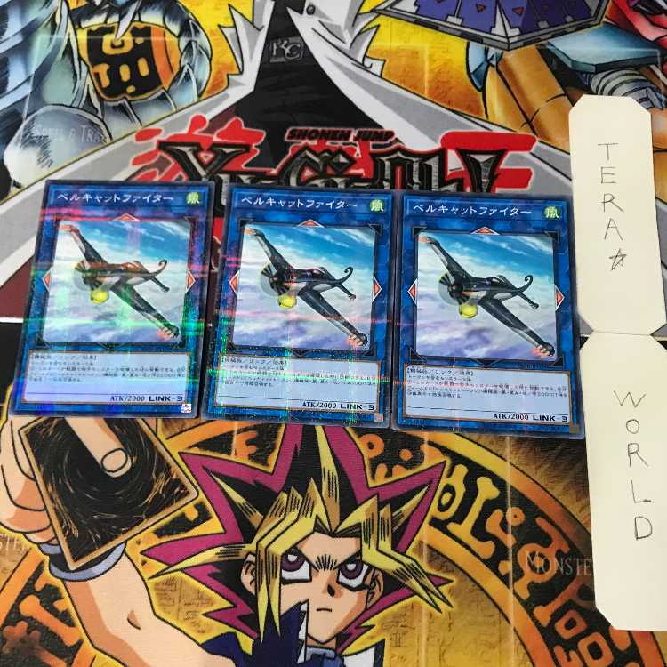 ベルキャットファイター 18PR 2 ノーマルパラレル リン 3枚セット てら