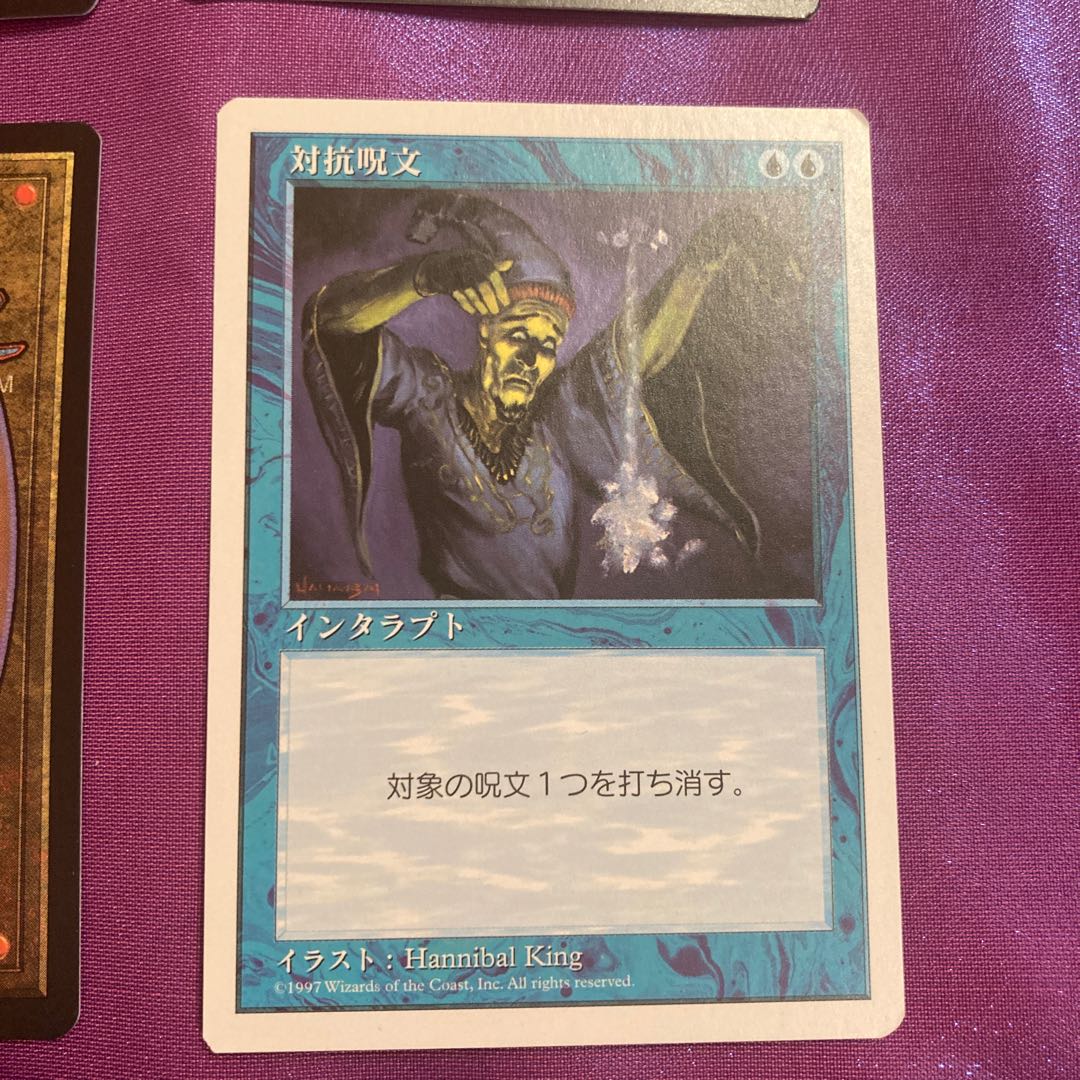 カメン様専用　ハルマゲドン5th po2.対抗呪文4枚.解呪4枚.真鍮の都.魔力奪取.孤島の聖域、合計13枚セットおまけ付き