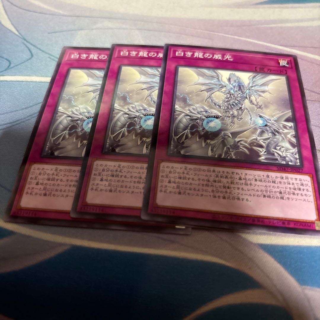 白き龍の威光 パラレル ノーマル SD47-JP027 1枚