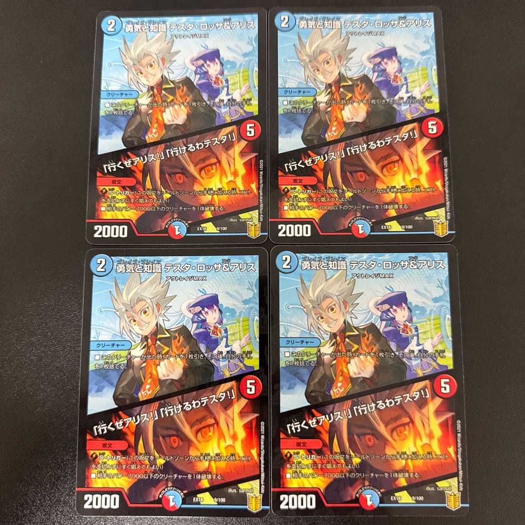 Courage and Knowledge Testa Rossa & A Squirrel｜"Let's go, A Squirrel!" "I can go, Testa!" 9/100