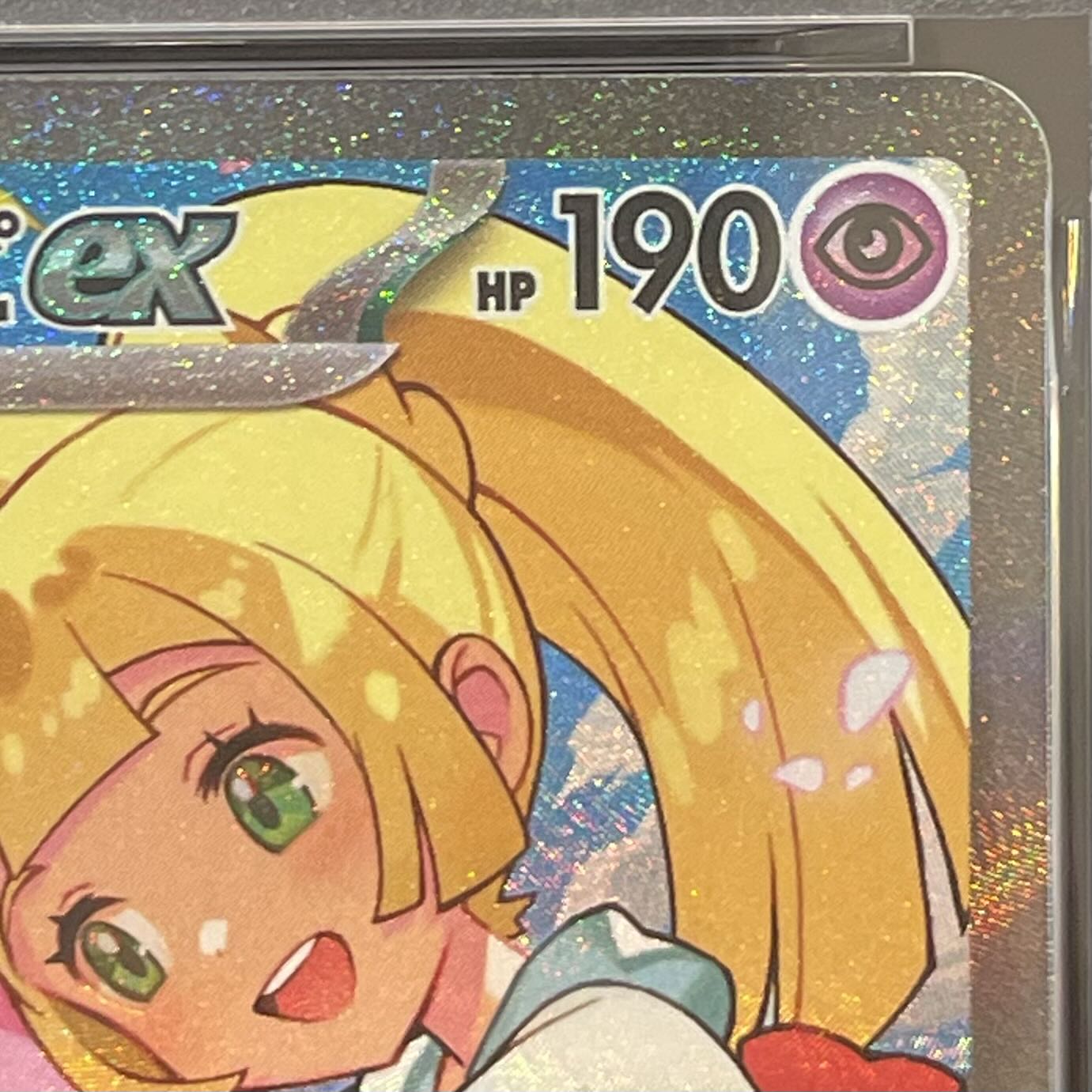 【PSA10】リーリエのピッピex RR 060/193 1枚