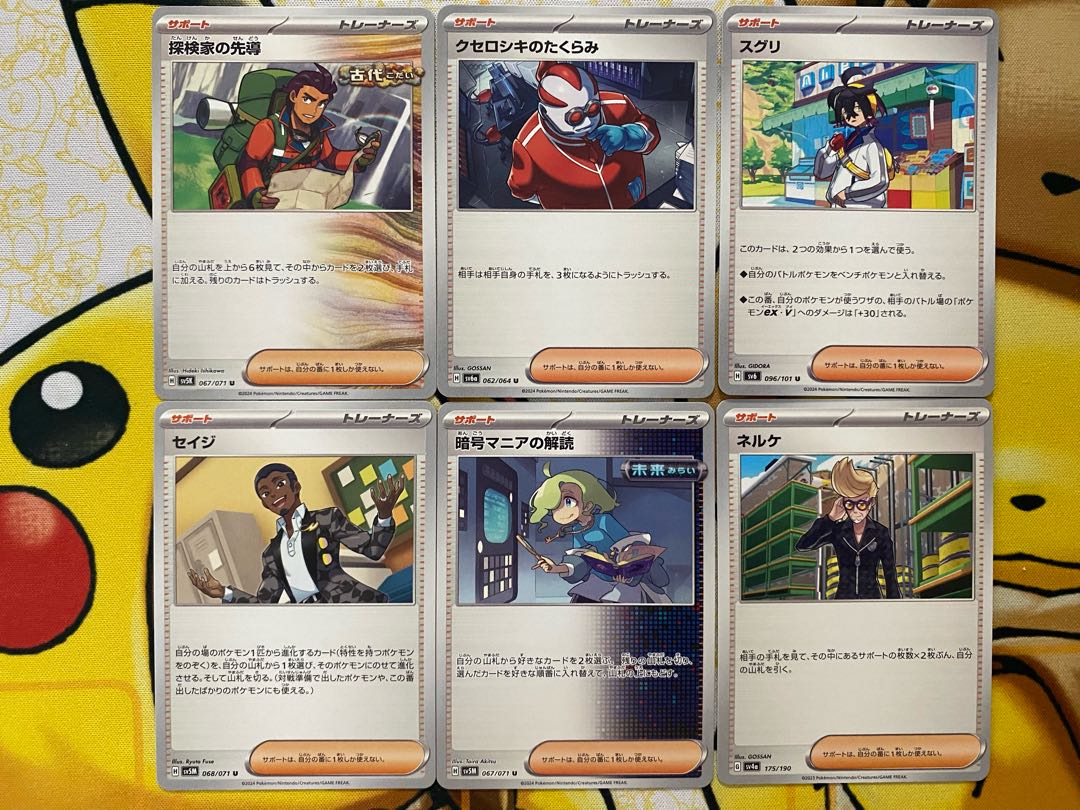 ポケモンカード　サポート　ばら売り　バラ売り 1枚