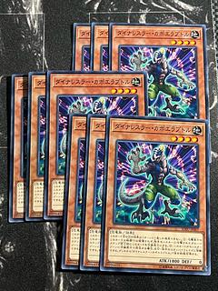 Yu-Gi-Oh Studio 9 cards Dinowrestler Capoeiraptor Normal JP007