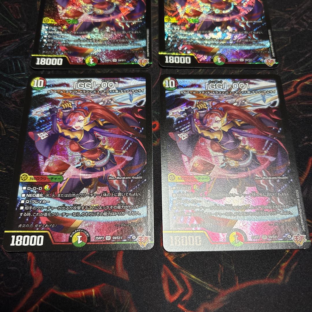 4 pieces] "GG"-001 Glenglassa Zero Zero One 4枚